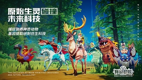 我的起源手機(jī)版 v1.2.432696 官方安卓版 3