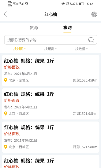 柚邦幫柚子交易 v1.0.3 安卓版 0