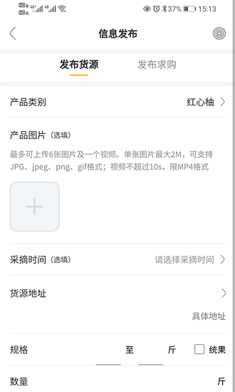 柚邦幫柚子交易 v1.0.3 安卓版 3