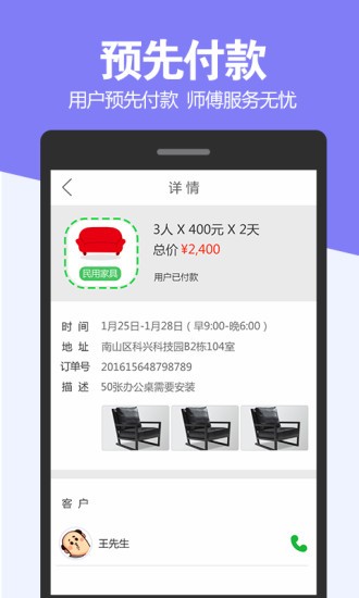 樂師傅服務(wù)版 v2.2.3 最新版 1