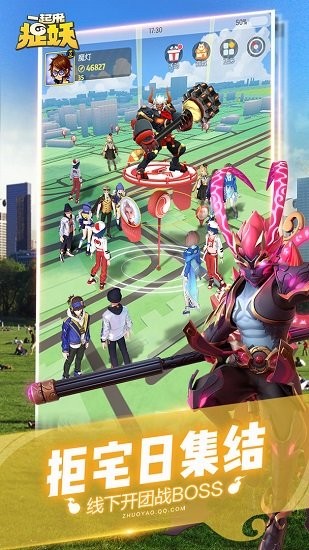 一起來(lái)捉妖最新版本 v1.9.141.1 安卓版 3