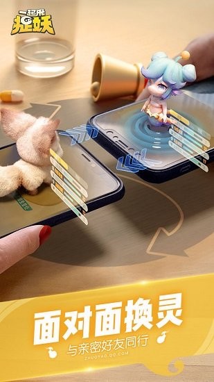 一起來(lái)捉妖最新版本 v1.9.141.1 安卓版 4