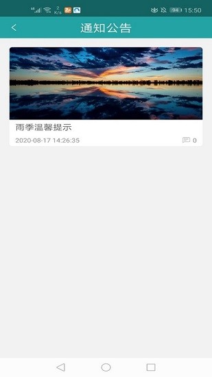 新客公寓app最新版 v1.0.1 安卓版 1