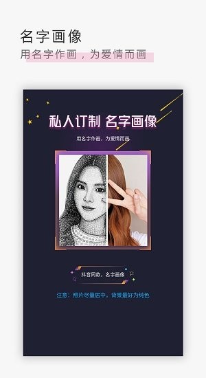 卡通漫畫臉軟件 v5.1.1 安卓版 0