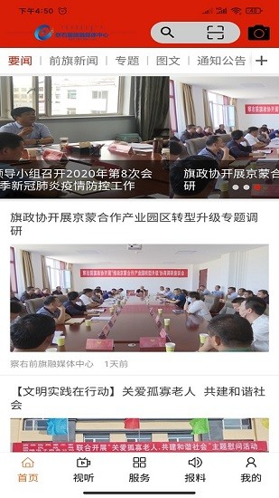 前新社app最新版 v1.0.9 安卓版 0