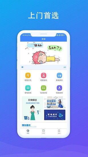 火蟻眾包 火蟻眾包app