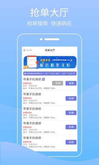 華修師傅app v1.9.1 安卓版 2