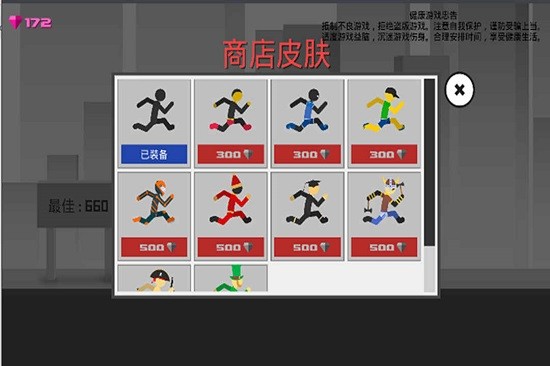 火柴人奇襲游戲 v1.3 安卓版 2