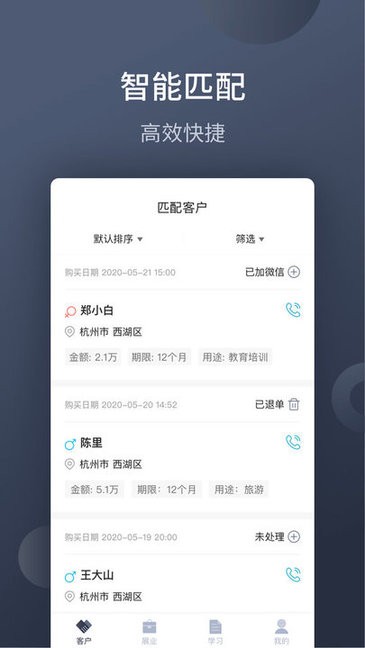 展業(yè)引擎 v1.8.2 最新版 3