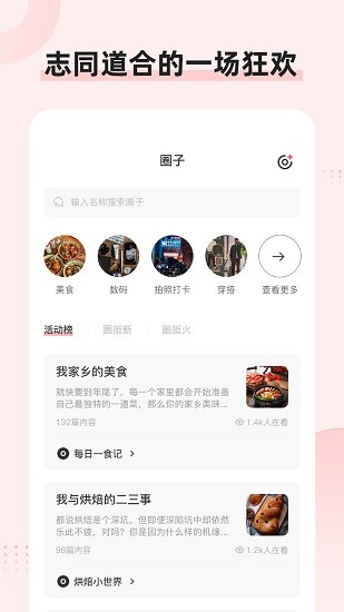 探店app v1.6.0 最新版 0