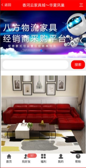 香河家具城 v3.3.0 最新版 0