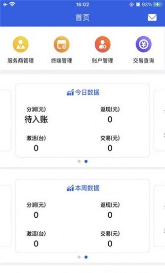 樂展業(yè)app v1.1.0 安卓版 0