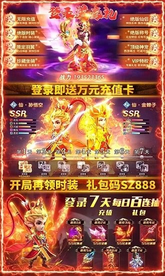 哪吒鬧海手游bt版 v1.3 安卓版 2