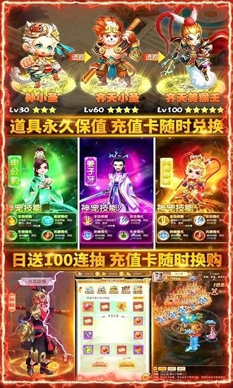 哪吒鬧海手游bt版 v1.3 安卓版 3