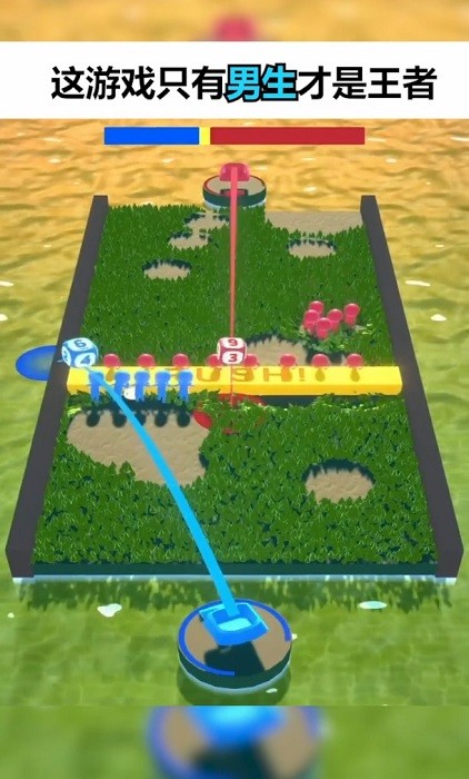 投擲我最牛手機(jī)版下載 投擲我最牛下載