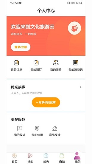 游新疆平臺(tái) v1.2.0 安卓版 1