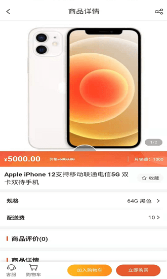 易鮮鄰惠官方版 v1.0.1 安卓版 1