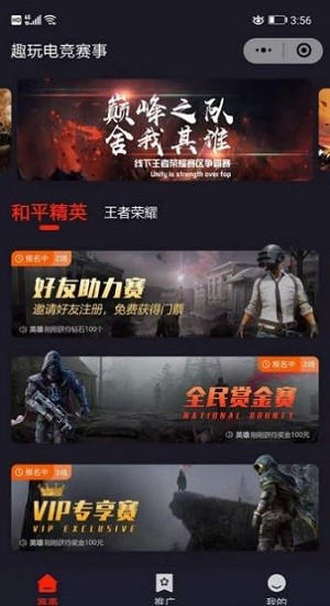 掌趣電競app v1.0.1 安卓版 0