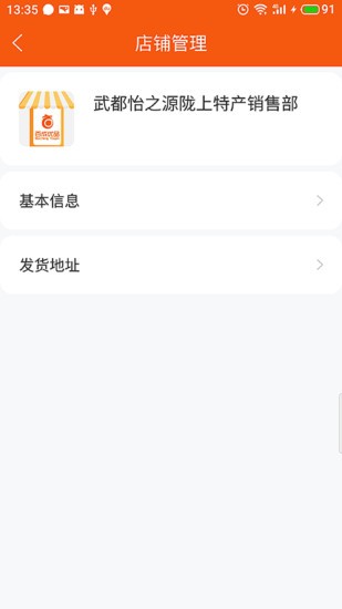 百成優(yōu)品商家app v2.0.3 安卓版 2