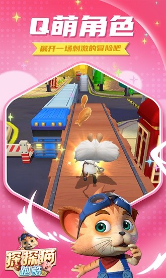 探探貓跑酷游戲免費(fèi)版 v1.9.0 安卓版 0
