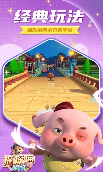 探探貓跑酷小游戲下載