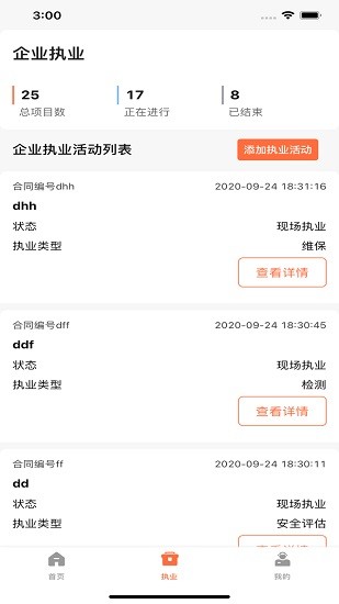 消防技服網(wǎng) 消防技服網(wǎng)安卓版