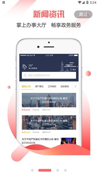 萬年不動產最新版 v1.5 安卓版 0