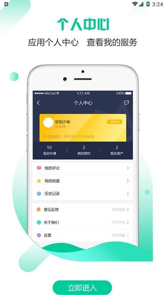 萬年不動產app下載