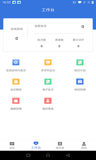云醫(yī)海棠app