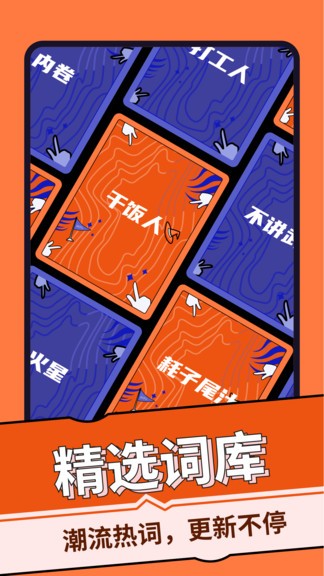 誰是臥底桌游助手 誰是臥底助手app安卓版