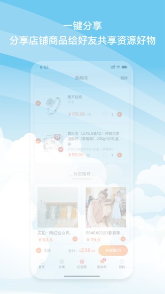 校園小店 v1.0.4 安卓版 0