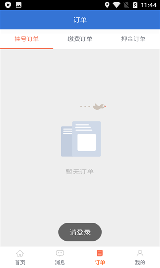 藤縣人民醫(yī)院官方版 v1.1 安卓版 1