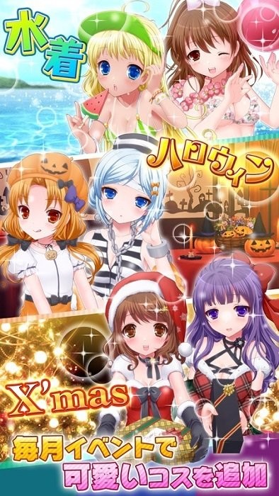 戰(zhàn)斗吧公主人偶手游(プリドル!) v1.0.1 安卓版 2