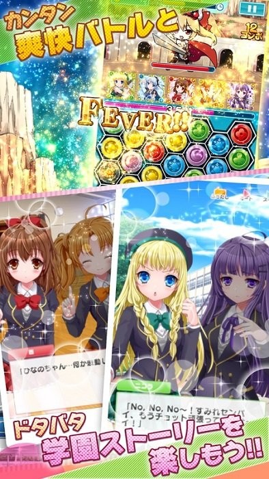 戰(zhàn)斗吧公主人偶手游(プリドル!) v1.0.1 安卓版 3