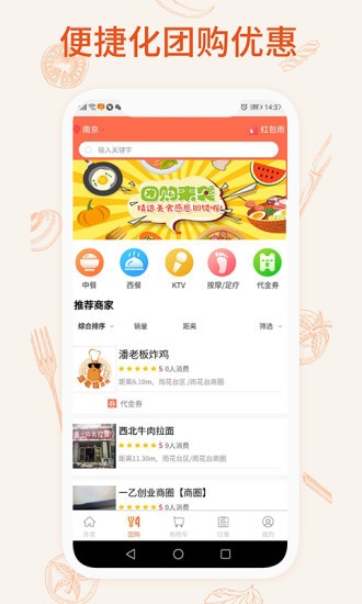我的外賣app v2.0.5 安卓版 3