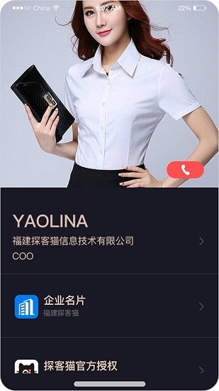 探客貓app最新版 v1.1.12 安卓版 1
