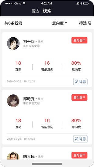 探客貓app最新版 v1.1.12 安卓版 3