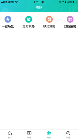 德云物聯(lián)官方版