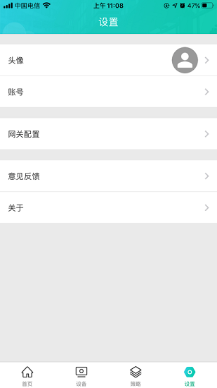 德云物聯(lián)app v1.036 安卓版 2