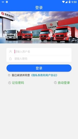 東風營銷培訓app v4.0 安卓版 2