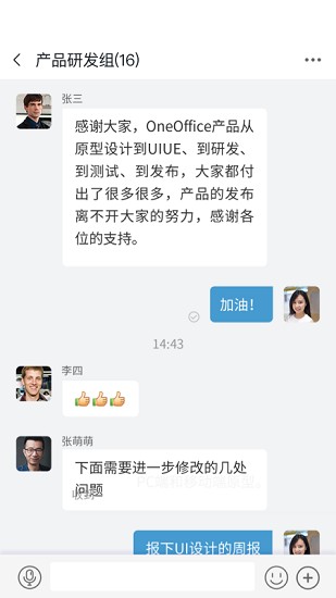 移動(dòng)oneoffice v1.9.4 官方安卓版 0