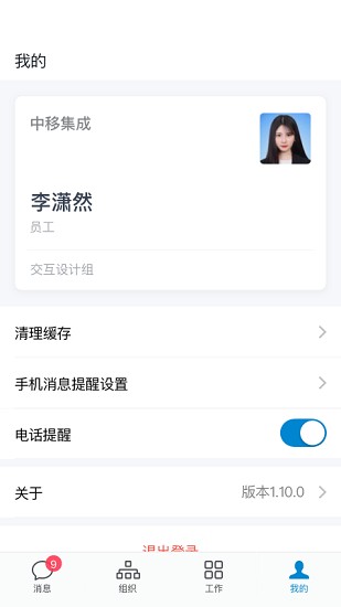 移動(dòng)oneoffice v1.9.4 官方安卓版 4