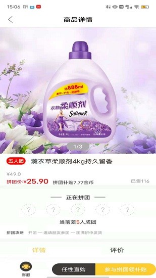 特美立購最新版 v5.0.9 安卓版 1