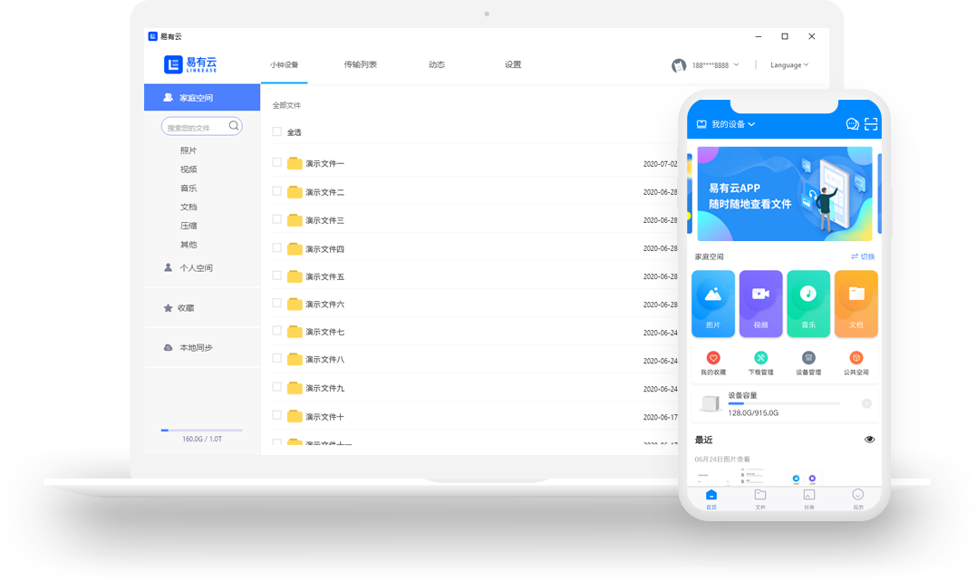 易有云電腦版下載