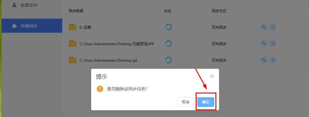 易有云電腦版下載