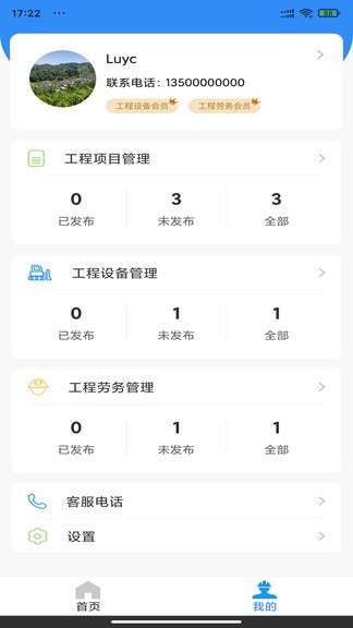 有本事最新版 有本事app