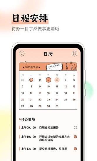 emmo心情日記app v1.0.0 安卓版 0
