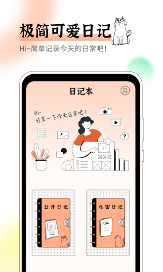 emmo心情日記app emmo心情日記下載