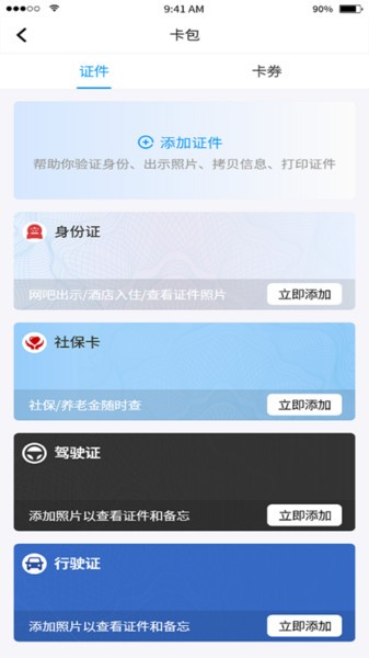 便利邢官方版 v2.2.3 安卓版 0