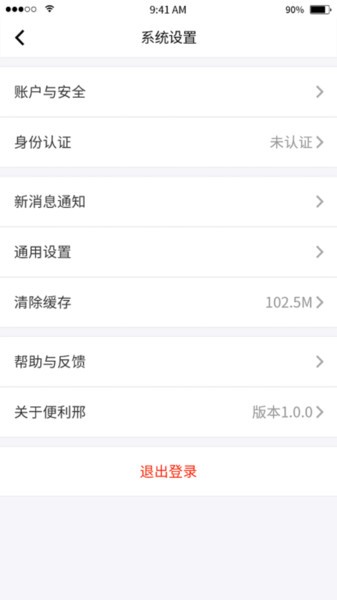 便利邢官方版 v2.2.3 安卓版 1